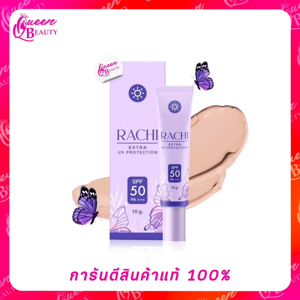 กันแดด RACHI คุมมัน กันเหงื่อ กันน้ำ ซึมไว เนื้อมูสเกลี่ยง่าย ไม่อุดตัน ไม่เหนียว