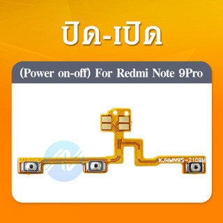 แพรสวิทปิดเปิดเร่งเสียง-ลดเสียง (Power ON-Off + Volume) Xiaomi Redmi Note 9s / Note 9 Pro