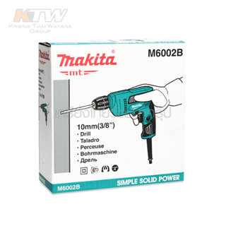 สว่านไฟฟ้า มากีต้า (MAKITA : MT Series) รุ่น M6002B ประเภท Keyless (หัวจับดอกสว่านแบบไม่ต้องใช้จำปา) ขนาด 3/8 นิ้ว