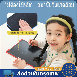 🔥COD🔥ปากกาฟรี กระดานเขียน กระดานลบได้ LCD Writing Tablet กระดานวาดรูป กระดาน ขนาด 12 นิ้ว ไอแพดของเล่น แผ่นวาดภาพ