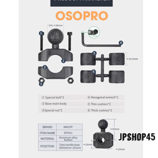 อุปกรณ์เสริม ประกับ ตุ้ม ยึดบาร์ / แฮนด์ OSOPRO