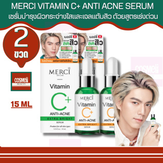 Merci VITAMIN C+ANTI ACNE EXTRA เมอร์ซี่ วิตามินซี พลัส แอนตี้ แอคเน่ เซรั่ม 15 มล สิว เซรั่มรักษาสิว จุดด่างดำ รอยสิว 2