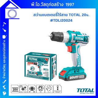 สว่านไร้สาย แบตเตอรี่ 20V. ขนาด 10 มม. (3/8") รุ่น TDLI-20024