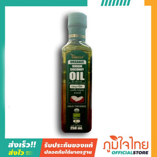 น้ำมันมะพร้าวบริสุทธิ์ 100% 250ml. ออแกนิค ขวดแก้ว ไทยเพียว 1 ขวด