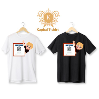 เสื้อยืด ลายQR Code คิวอาร์โค้ด สแกนจ่าย เนื้อผ้าCotton100% เบอร์32 ใส่สบาย