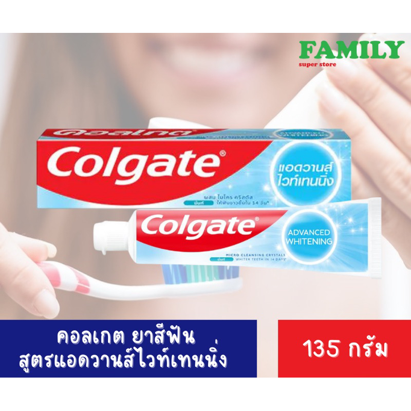 Colgate คอลเกต ยาสีฟัน สูตรแอดวานส์ ไวเทนนิ่ง 135 ก.