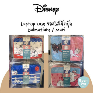Disney ดิสนีย์ ซองใส่โน็ตบุค ซองใส่แท็บเล็ต ที่กันแดดรถยนต์