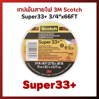 3M™ Scotch® Super 33+ เทปพันสายไฟ PVC คุณภาพสูง สีดำ, 3/4นิ้ว x 66ฟุต, 1 ม้วน