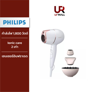 ⚡️Flash Sale⚡️ Philips Hair Dryer Prestige SenselQ ไดร์เป่าผม BHD628/00 รับประกัน 2 ปี