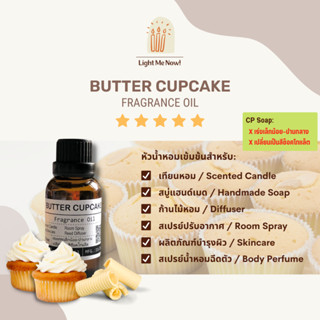 Light Me Now! หัวน้ำหอมกลิ่น Butter Cupcake (Fragrance Oil) สำหรับทำเทียนหอม, สบู่ และเครื่องหอม