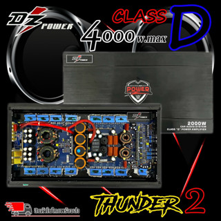 🔥ตัวแรง🔥เพาเวอร์แอมป์ CLASS D DZ POWER รุ่นTHUNDER2 กำลังขับ 4000วัตต์เต็ม MONO BLOCK ตัวแรง คุ้มเกิน ไส้หนา แอมป์ติดรถ