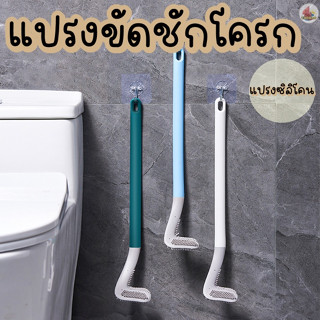 แปรงขัดห้องน้ำซิลิโคน ไม้ขัดส้วม แปรงทำความสะอาดพื้นด้ามพลาสติก