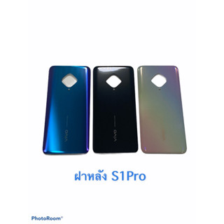 ฝาหลัง s1pro backcover  Vivo S1pro