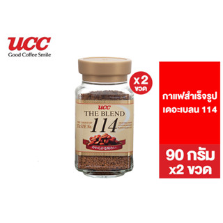 [แพ็ค 2] UCC The Blend 114 Instant Coffee ยูซีซี เดอะเบลน 114 กาแฟสำเร็จรูป 90ก.