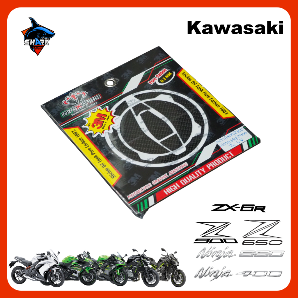 กันรอยฝาถัง สำหรับ KAWASAKI ZX6R,Z900,Z650,NINJA400,NINJA650 ลายคาร์บอน ราคาถูก