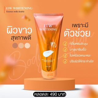 11W Whitening โลชั่นน้ำตบผิวขาว (แพ็คเกจใหม่)