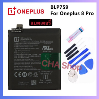 แบตเตอรี่ Oneplus 8 Pro One Plus 8pro BLP759 4000MAh รับประกัน 3 เดือน