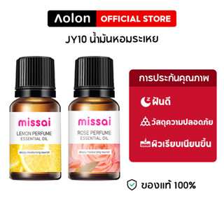 Aolon JY10 น้ำมันหอมระเหยบริสุทธิ์น้ำมันหอมระเหยอากาศสดชื่นน้ำมันหอมระเหยที่ละลายน้ำได้น้ำมันหอมระเหยความชื้นน้ำมันหอมระเหย