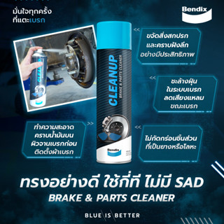 Bendix สเปรย์ทำความสะอาดระบบเบรค BRAKE/PARTS CLEANER &amp; DEGREASER จานเบรค ดรัมเบรค สำหรับ เบรก รถยนต์ และ มอเตอร์ไซร์