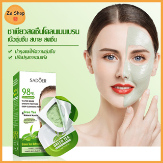 มาร์กชาเขียว Green Tea Maskโคลนชาเขียว กล่องละ 8 ชิ้น โคลนมาร์คหน้าชาเขียว ความสะอาดล้ำลึก มากส์หน้าชาเขียว สิวหัวดำ-849