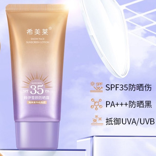 ครีมกันแดด Favogue Body Refreshing,Non Greasy,Isolating Waterproof Sunblock Cream SPF3500 +