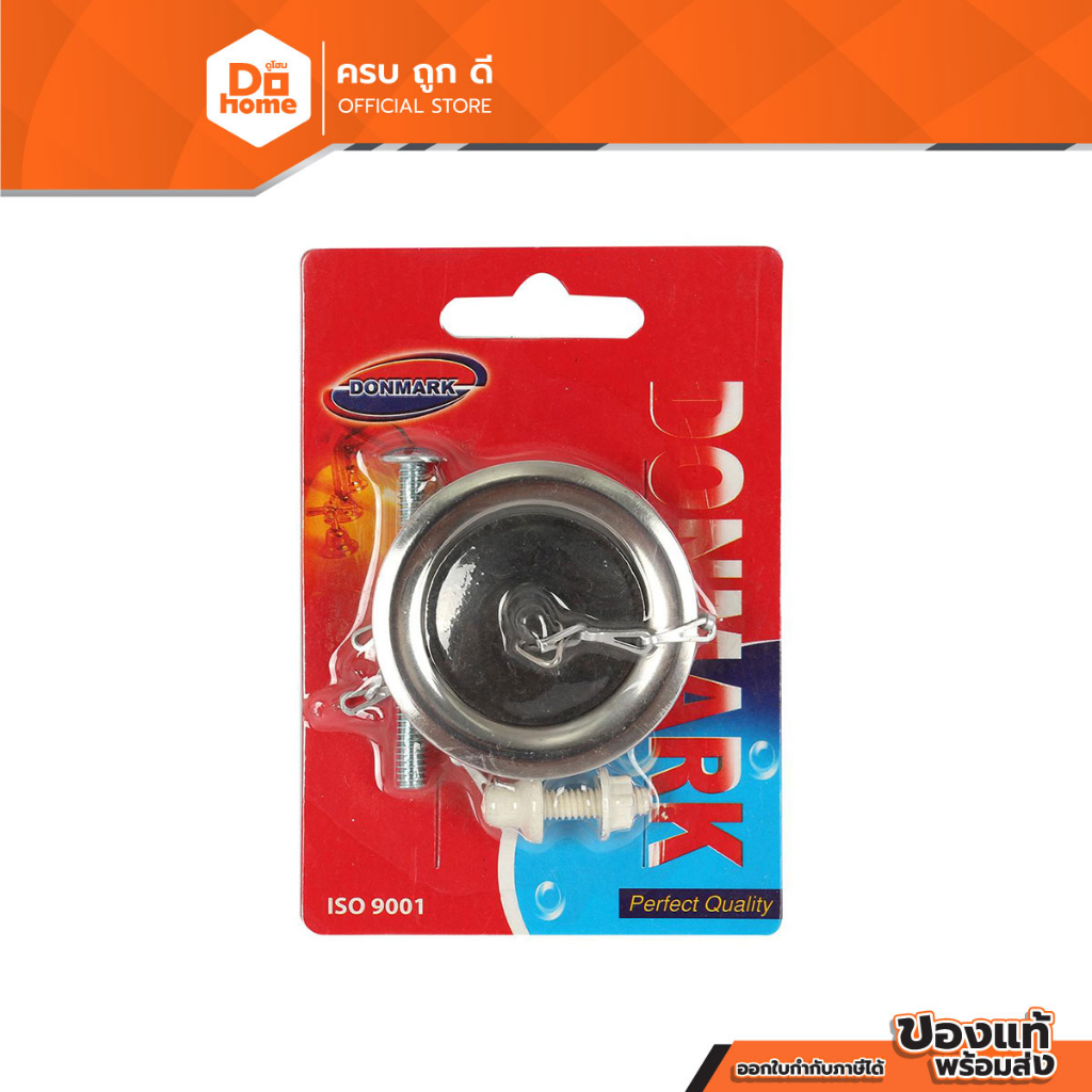 DONMARK สะดืออ่างล้างหน้า สแตนเลสแบบกดสปริง รุ่น DM-325