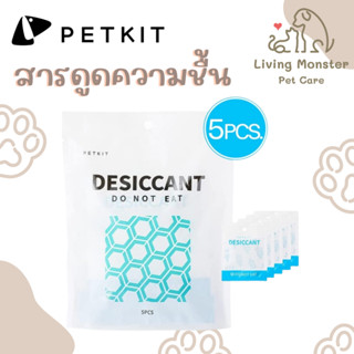 PETKIT DESICCANT 5PCS สารดูดความชื้นเครื่องให้อาหารสัตว์เลี้ยงอัตโนมัติ 5 ชิ้น