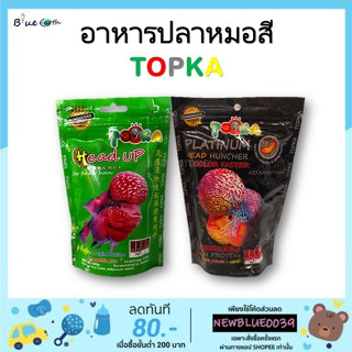 อาหารปลา ยี่ห้อ TOPKA  อาหารปลาหมอสี ขนาด 100g