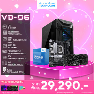 Set คอมประกอบ VD-06/i5-13400F/Ram16GB/RTX3060 /500GB m.2