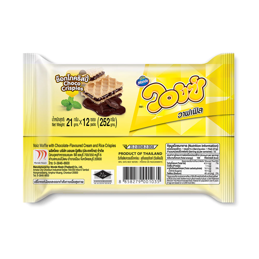 Voiz Waffle Crunch Choco Crispies วอยซ์ วาฟเฟิลครันช์ ช็อกโกคริสปี้ 21 กรัม 12 ซอง thumbnail 4