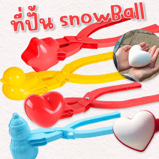 Snow ball maker ที่ทำสโนว์บอล #ปั้นหิมะ #ของเล่นปั้นหิมะ #หิมะ #ปั้นสโนว์บอล #ของเล่น