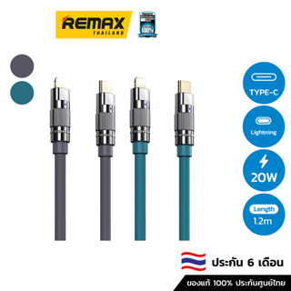 REMAX Cable Type-C To Light 20W (RC-053) - สายชาร์จ Type-C to Light