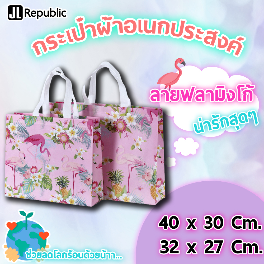 ถุงสปันบอนด์ กระเป๋าแฟชั่น ลายฟลามิงโก้