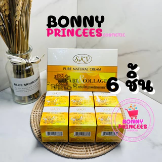 ครีมไข่มุกผสมขมิ้น, ไข่มุกผสมคอลลาเจน สกาย SKY