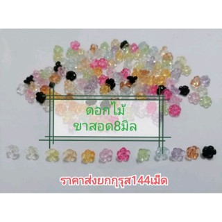 ย​กกุ​รุส​144​เม็ด.. กระดุมอคิลิคแก้วใส หลายสีหลายแบบ​ขนาด8มิล/13มิล/15มิล