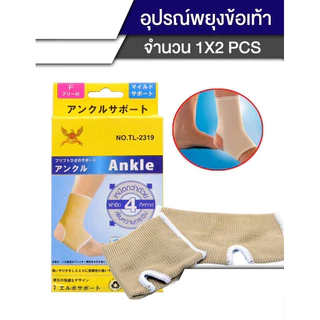 ปลอกรัดน่อง ปลอกรัดข้อศอก ปลอกรัดต้นขา ปลอกรัดข้อมือ ปลอกพยุงข้อเท้า ปลอกรัดหัวเข่า แก้ปวด เล่นกีฬา