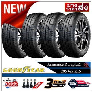 205/65 R15 GOODYEAR DURAPLUS2 |2,4เส้น| *ปี2023*-ส่งฟรี- เงินสด/เก็บเงินปลายทาง