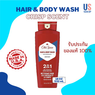 ครีมอาบน้ำ OLD SPICE : HAIR AND BODY WASH 2 in 1