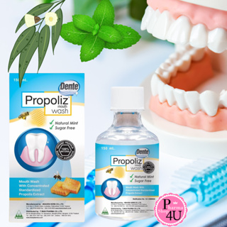 Propoliz Mouth Wash 150 ml.โพรโพลิซ เมาท์ วอสท์ น้ำยาบ้วนปาก #2051