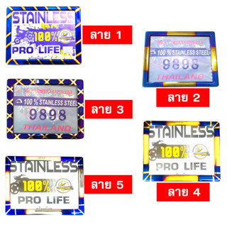 กรอบป้ายทะเบียน รถมอเตอร์ไซค์ สีไทเท