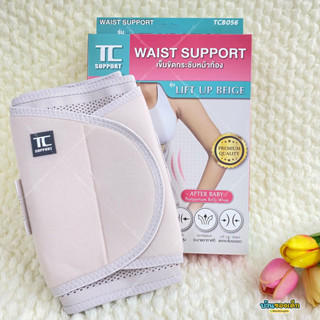 TC Support เข็มยขัดระชับสัดส่วน Waist Support