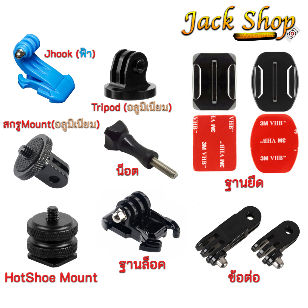 (🇹🇭พร้อมส่ง)Tripod monopod ขายึดJhook สกรูMount ฐานยึดหมวดกันน็อค อุปกรณ์ต่อกล้องAction Gopro Sjcam