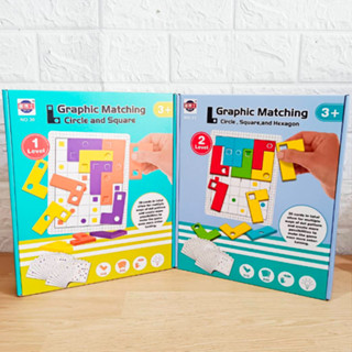 ⭐ พร้อมส่งจากไทย⭐  Graphic Matching เกมส์ฝึกสมอง พัฒนาไอคิว ของเล่นจิ๊กซอว์ เกมส์ฝึกสมาธิ คิดวิเคราะห์