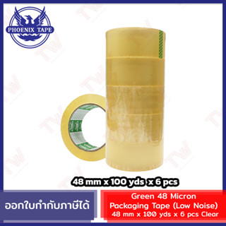 Phoenix Green Packaging Tape 48 mm Low Noise เทปใสติดกล่องพัสดุ เสียงเบา ความยาว 100 หลา 6ชื้น ของแท้