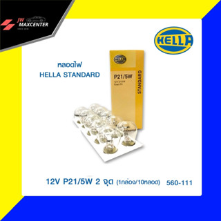 *ส่งฟรี*HELLA หลอดไฟ12V P21/5W 2จุด *ราคาต่อ 1 กล่อง จำนวน 10 หลอด