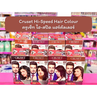 💋ว้าวคอสเมติกส์💋 Cruset Hi-Speed Hair Colour ครูเซ็ท ไฮ-สปีด แฮร์คัลเลอร์