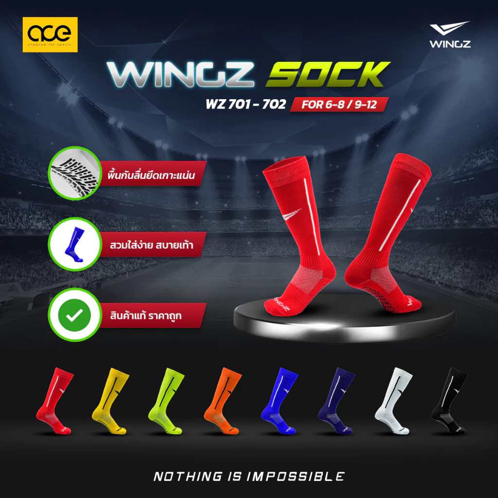 พร้อมส่ง Wingz​ ถุงเท้าฟุตบอลกันลื่น​ สำหรับเด็ก​ 6-8,9-12 รุ่น 701-702