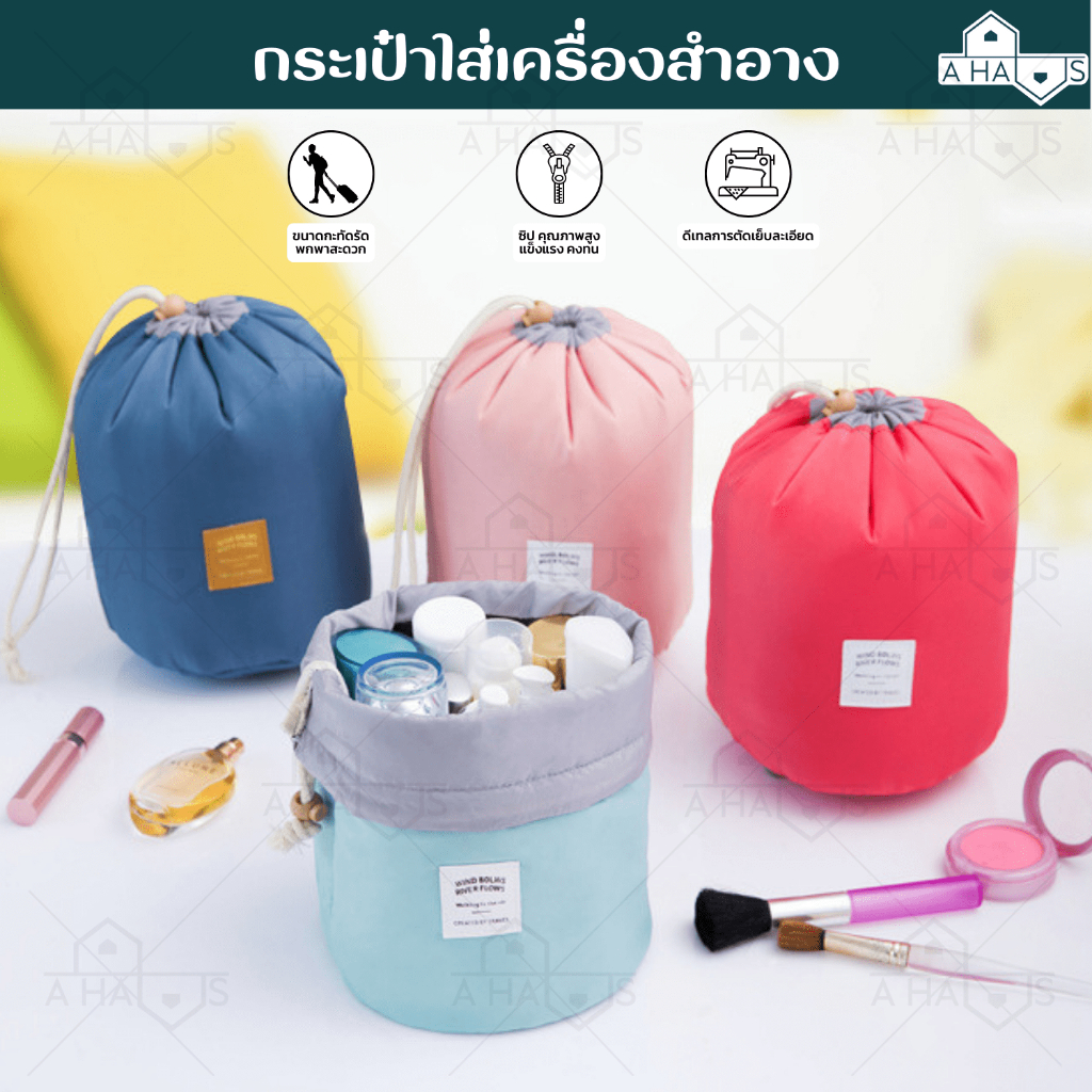 ส่งจากไทย A HAUS กระเป๋าเครื่องสําอางค์ กระเป๋าเครื่องสําอาง ใส่อุปกรณ์อาบน้ำ พกพา จัดระเบียบ เหมาะสำหรับเดินทาง