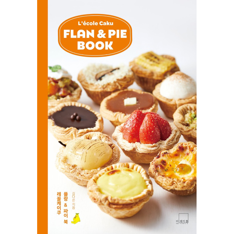 Recipes & Cooking 1165 บาท หนังสือเบเกอรี่พาย L’ecole Caku Flan&Pie จากเกาหลี พร้อมส่ง Books & Magazines