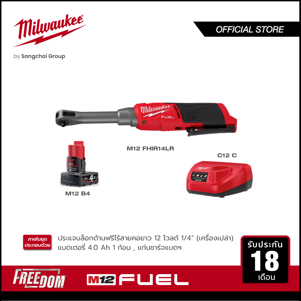 Milwaukee M12 FHIR14LR-0 ประแจบล็อกด้ามฟรีไร้สายคอยาว 12 โวลต์ 1/4" พร้อมแบตเตอรี่ 4Ah และแท่นชาร์จ 